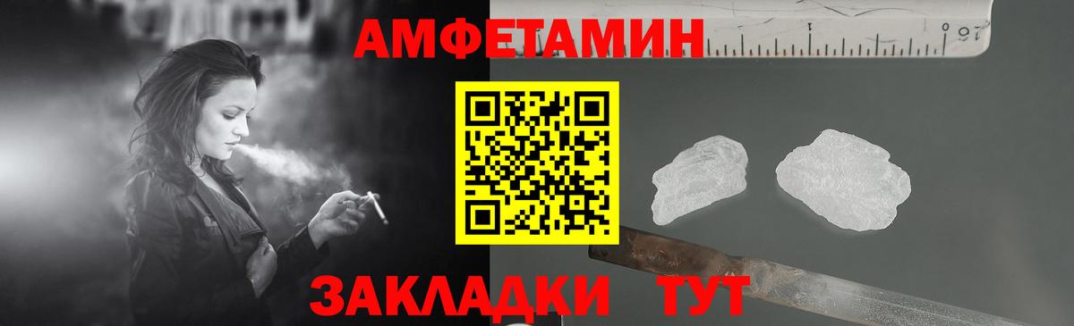 АМФ 97% Людиново