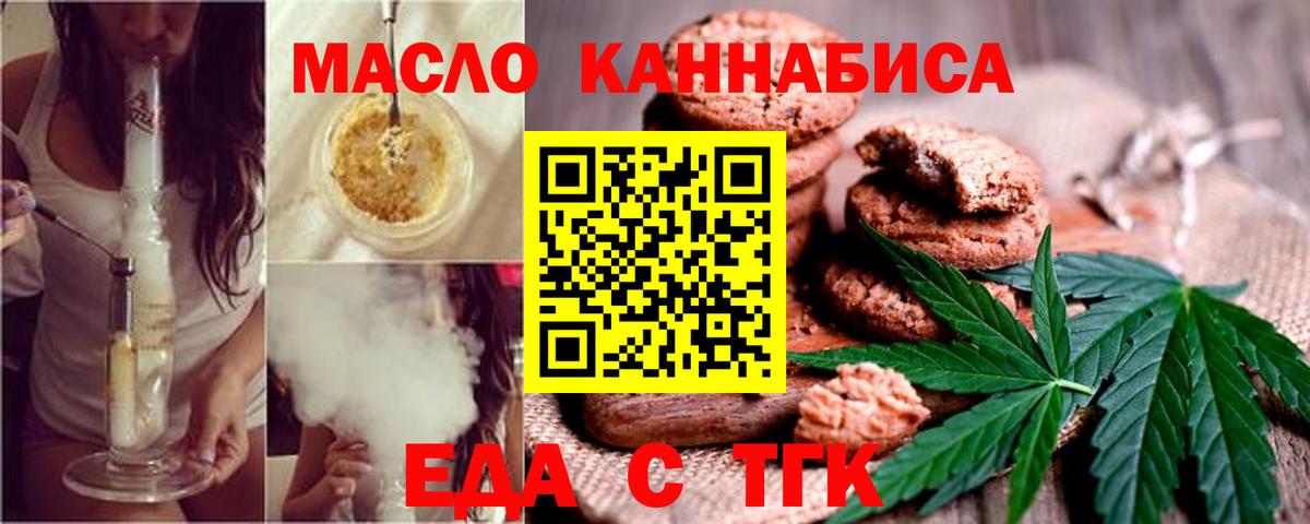 Людиново  Canna-Cookies конопля  Вход с VPN 