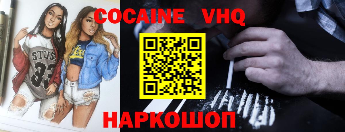 Людиново  Кокаин  Вход с VPN  Cocaine Колумбийский  Кокаин Fish Scale 