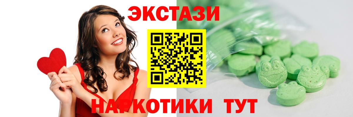 Экстази 99%  купить   Людиново  Вход с VPN  ЭКСТАЗИ ешки  Ecstasy 