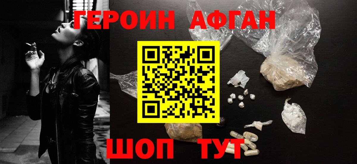 Героин гречка Людиново