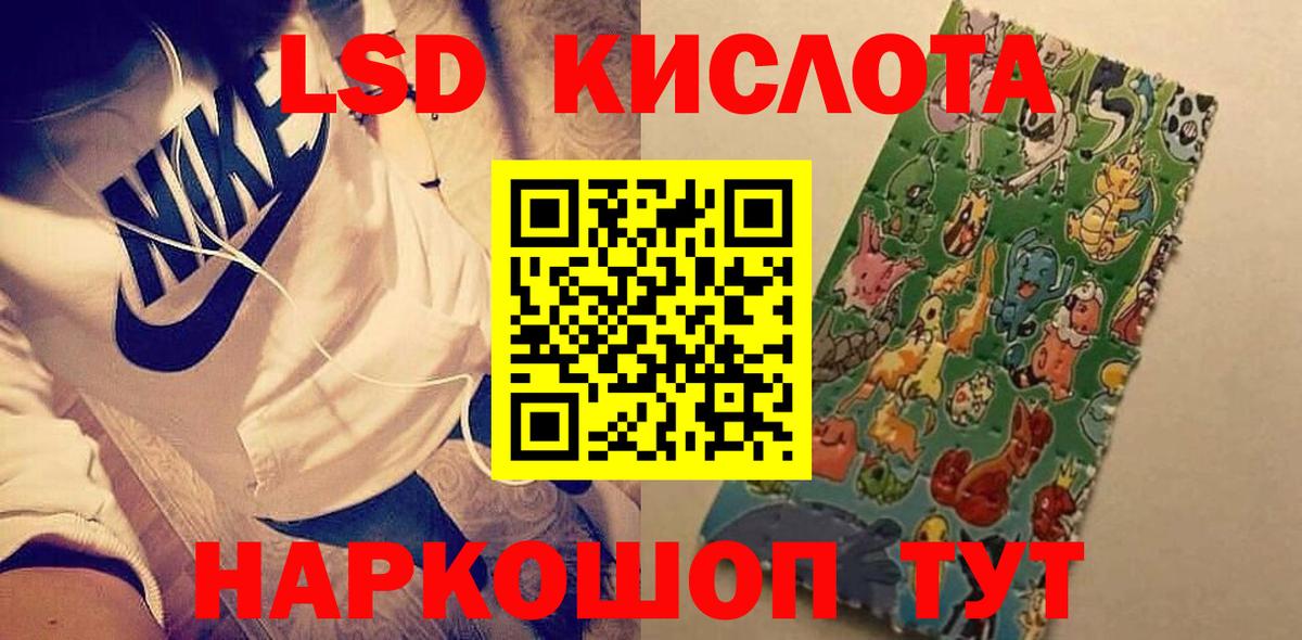 ЛСД экстази кислота  Лсд 25 экстази кислота  Вход с VPN  Людиново 