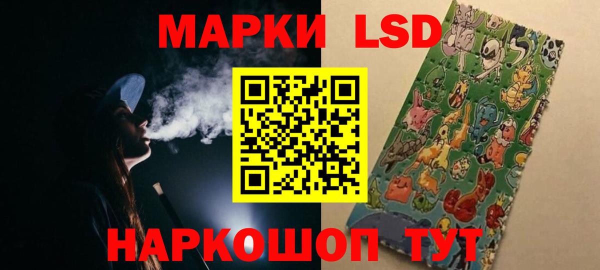 LSD-25 экстази кислота Людиново