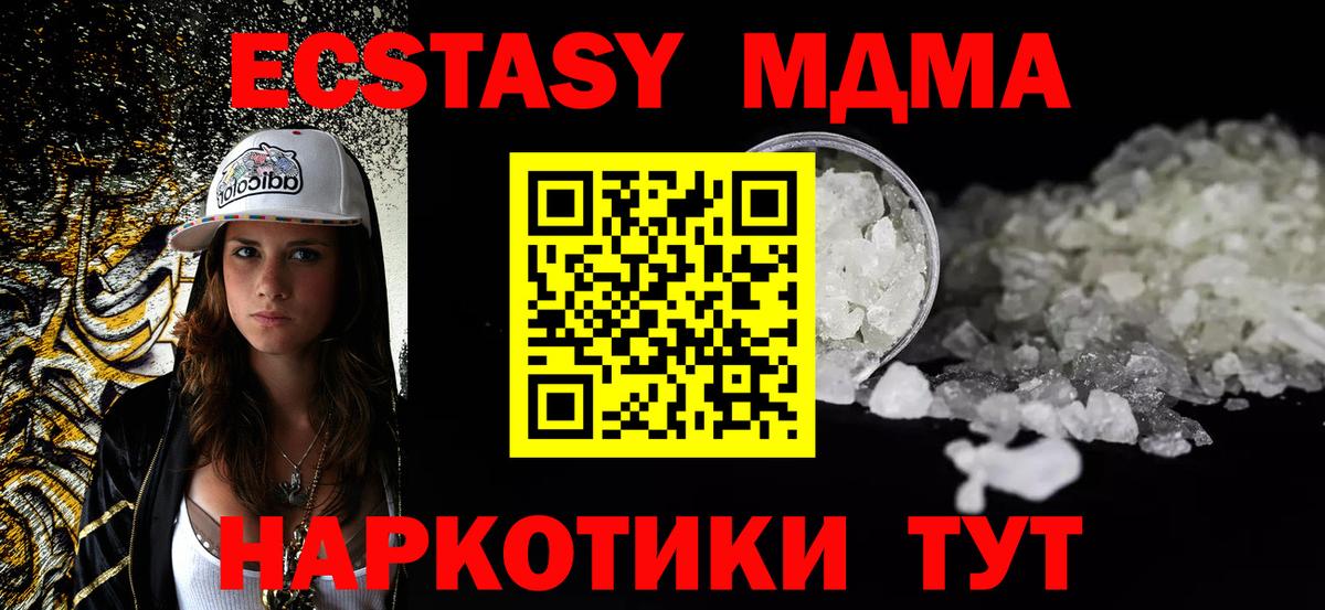 МДМА crystal  MDMA crystal  МДМА  Людиново  Вход с VPN 