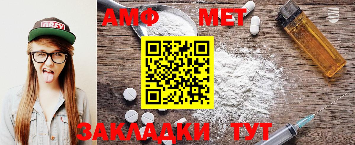 МЕТАМФЕТАМИН Methamphetamine Людиново