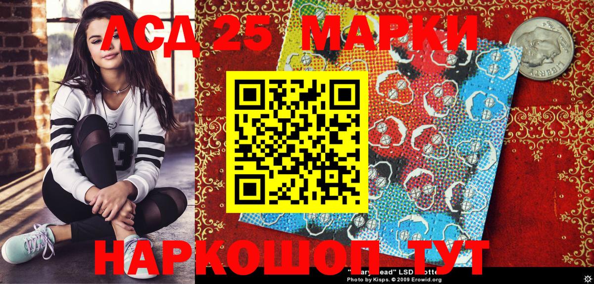 Марки NBOMe 1,5мг Людиново