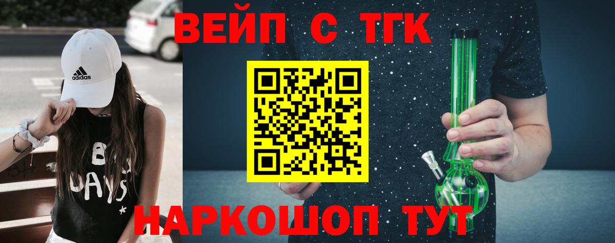 ТГК гашишное масло  Вход с VPN  Людиново  Дистиллят ТГК концентрат 